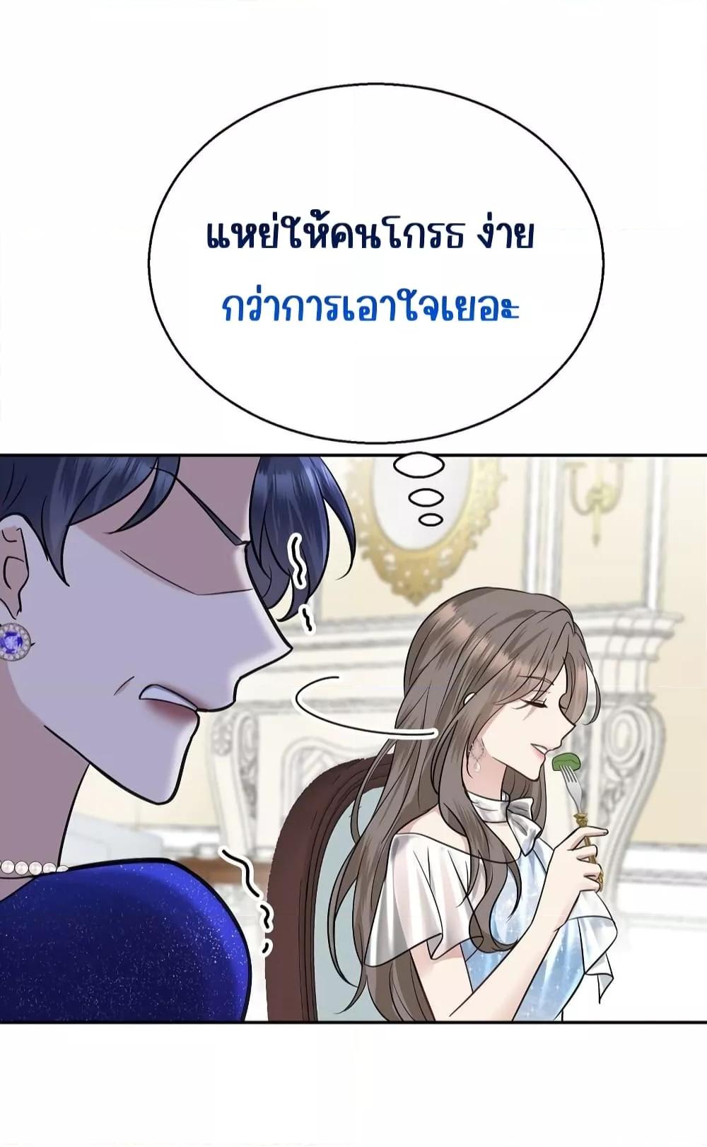 อ่านการ์ตูน After Breaking Up, I Had Happy With My Ex’s Brother-in-Law 16 ภาพที่ 37