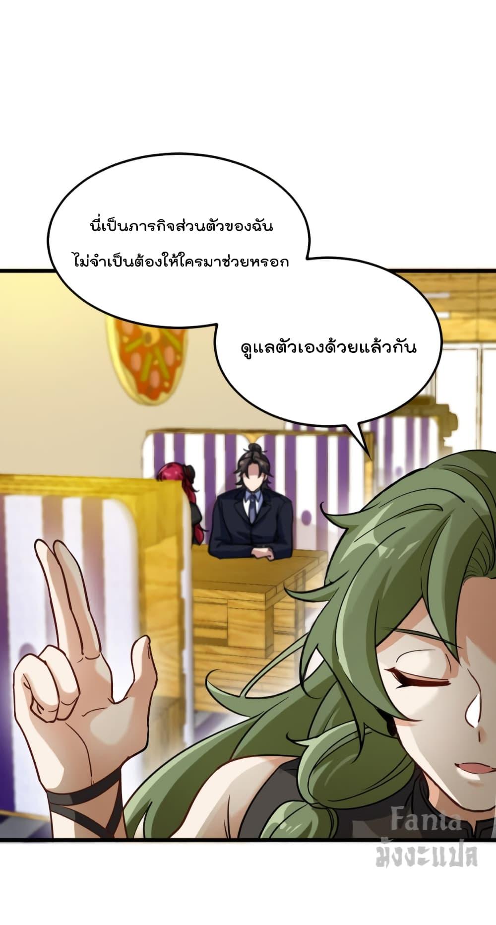 อ่านการ์ตูน Dragon King Hall 133 ภาพที่ 32