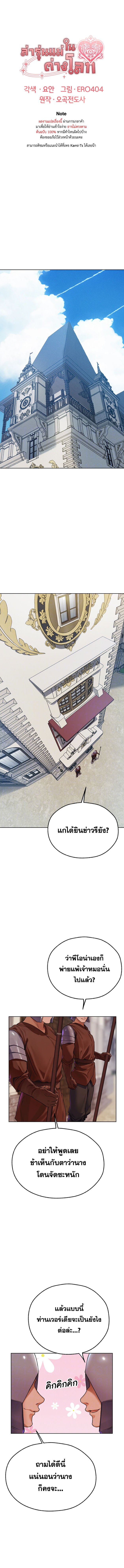 อ่านการ์ตูน Milf Hunting in Another World 64 ภาพที่ 1