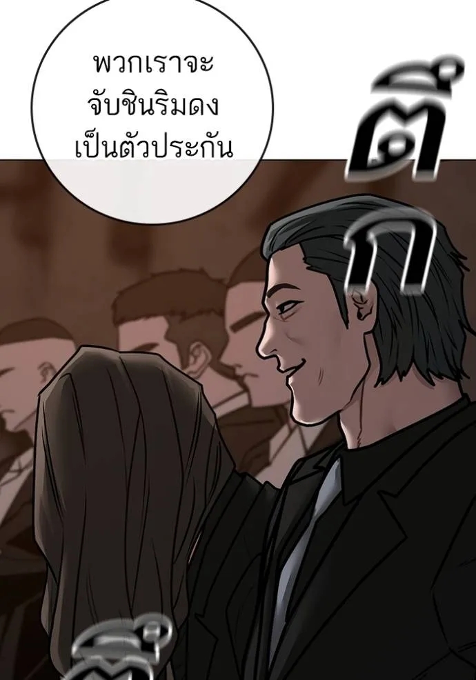 อ่านการ์ตูน Reality Quest 141 ภาพที่ 173