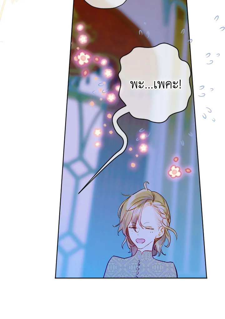 อ่านการ์ตูน My Mother Gets Married Again 17 ภาพที่ 110