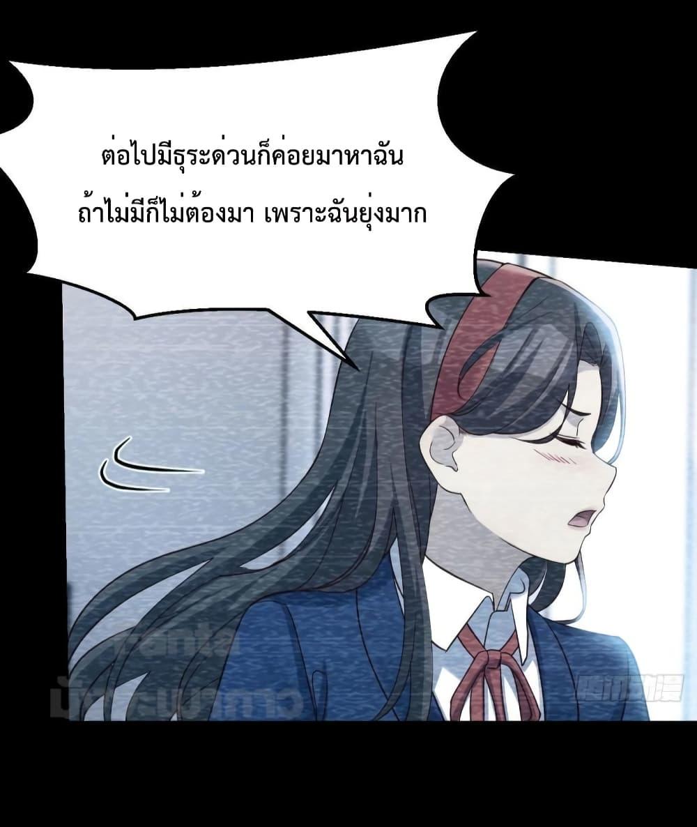 อ่านการ์ตูน My Twin Girlfriends Loves Me So Much 184 ภาพที่ 39