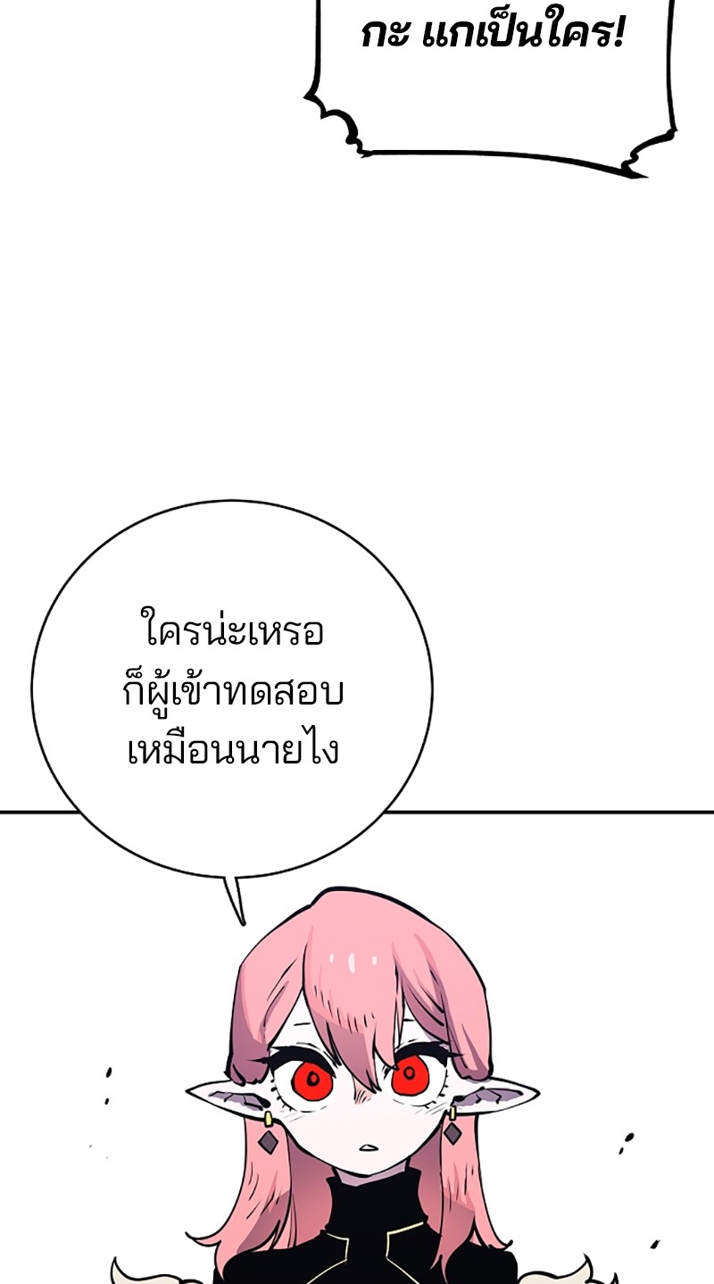 อ่านการ์ตูน Player 12 ภาพที่ 52