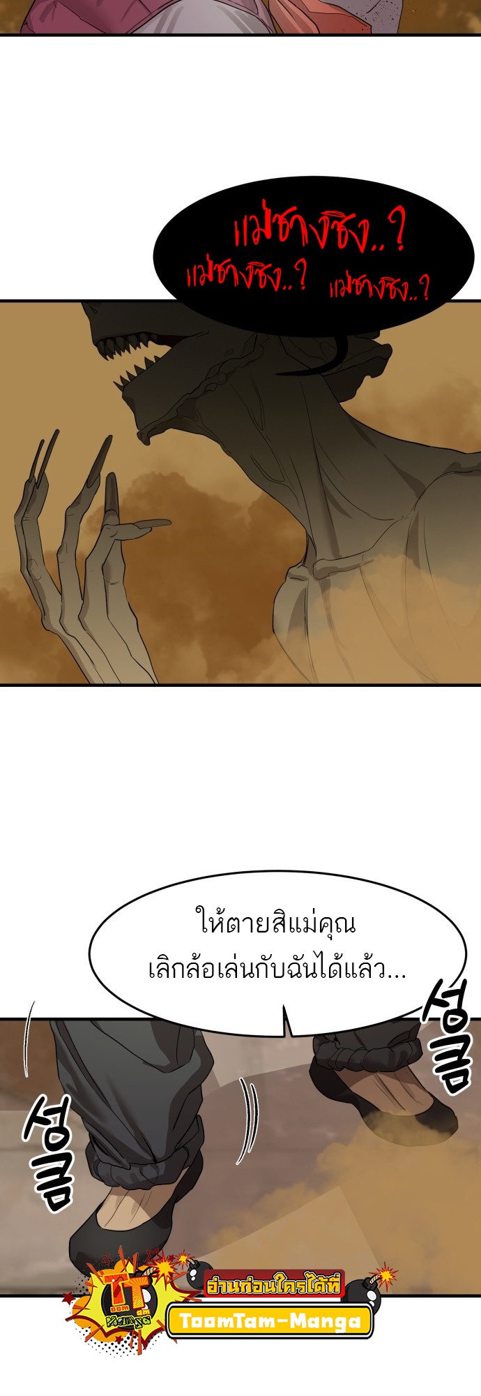 อ่านการ์ตูน Special Civil Servant 4 ภาพที่ 27