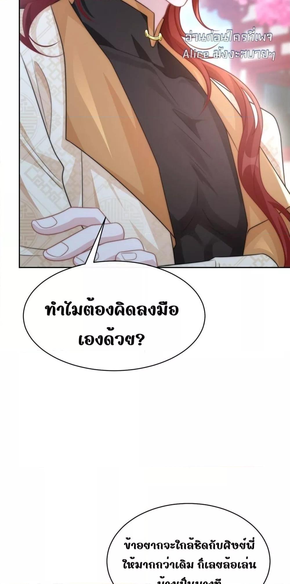 อ่านการ์ตูน She Doesn’t Want to Follow the Pot 2 ภาพที่ 13