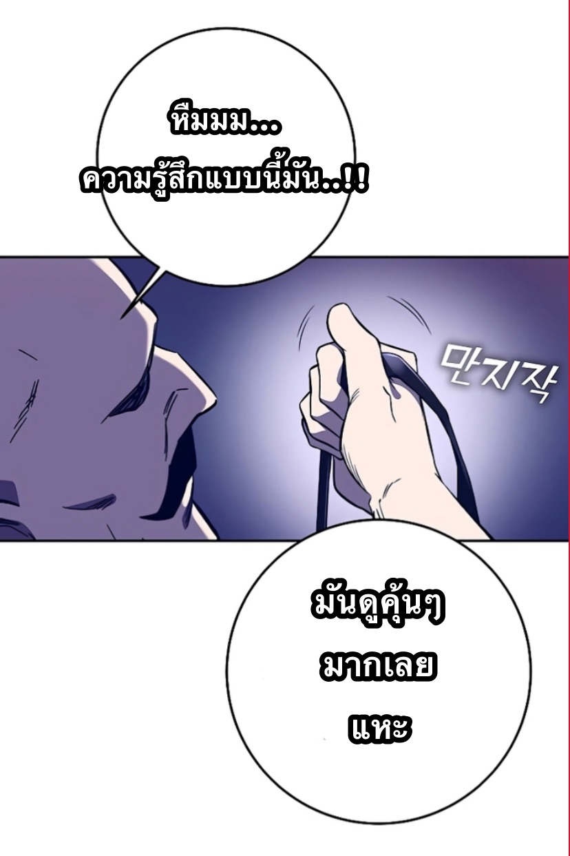 อ่านการ์ตูน X Ash 44 ภาพที่ 67