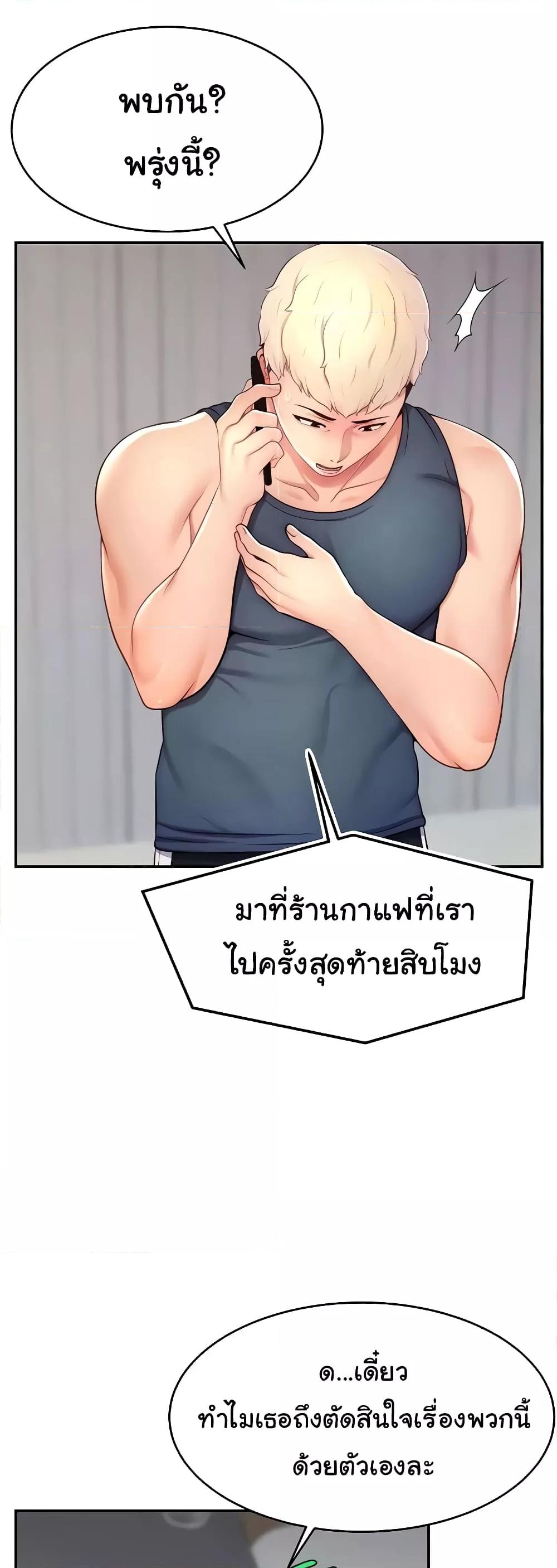 อ่านการ์ตูน Making Friends With Streamers by Hacking! 16 ภาพที่ 47