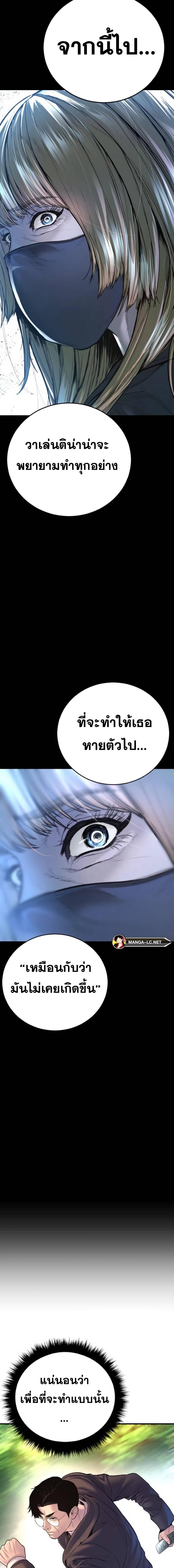 อ่านการ์ตูน Manager Kim 161 ภาพที่ 23