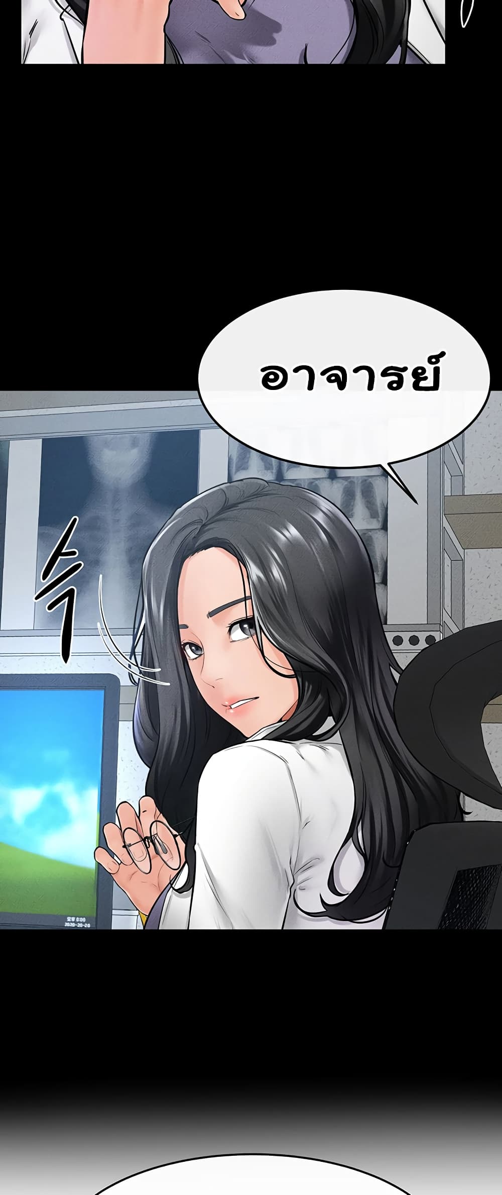 อ่านการ์ตูน My New Family Treats me Well 40 ภาพที่ 20