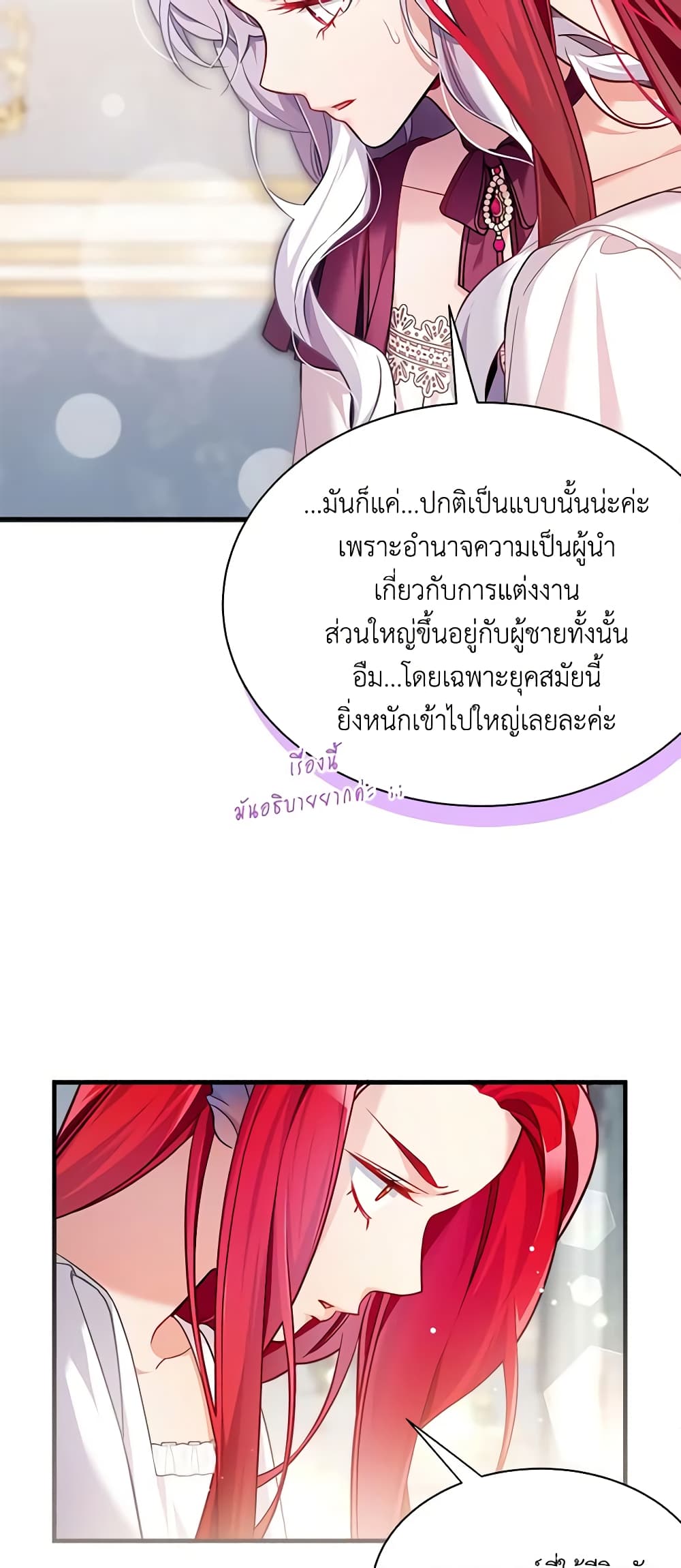 อ่านการ์ตูน Not-Sew-Wicked Stepmom 112 ภาพที่ 56