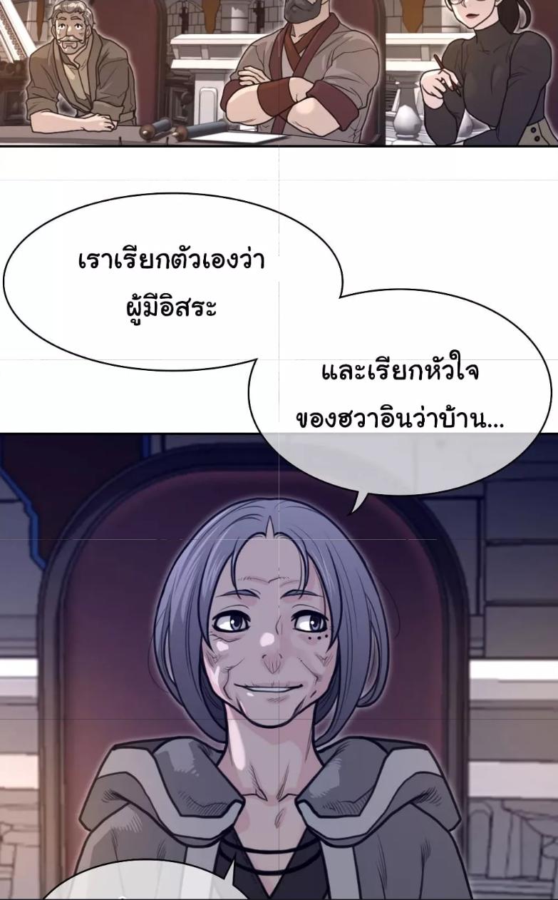 อ่านการ์ตูน Perfect Half 167 ภาพที่ 46