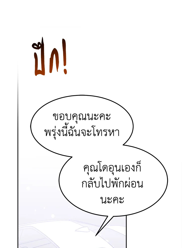 อ่านการ์ตูน It’s My First Time Getting 18 ภาพที่ 94