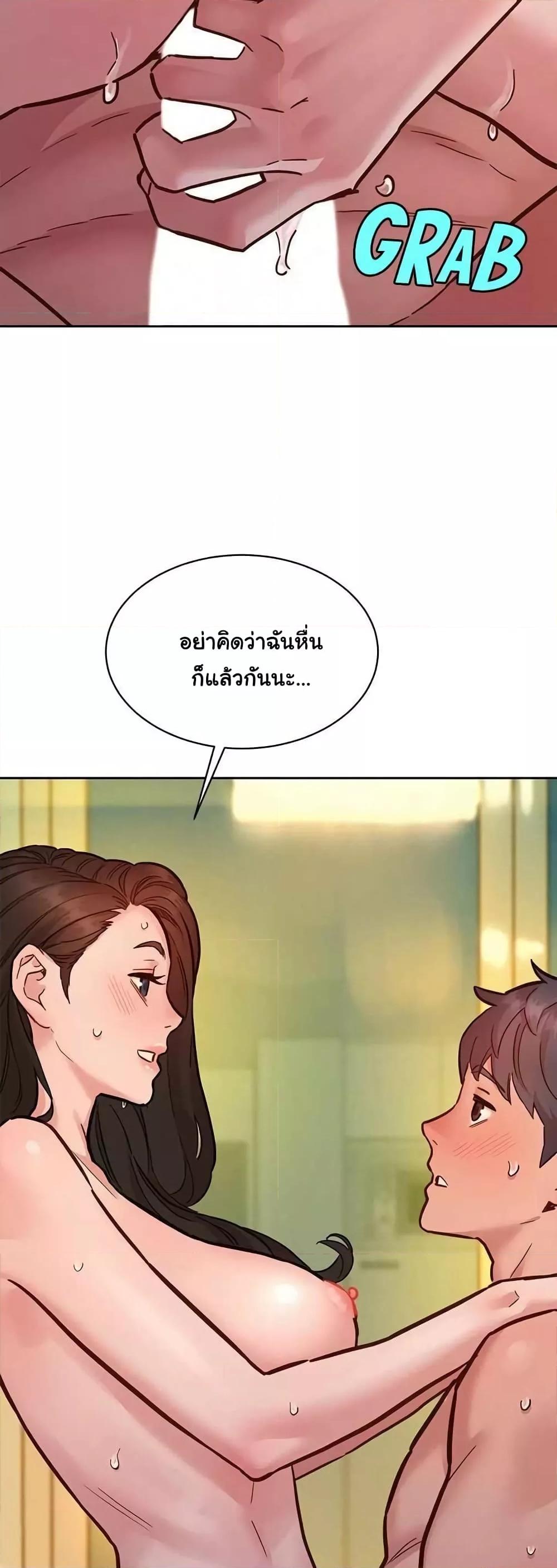 อ่านการ์ตูน Let’s Hang Out from Today 78 ภาพที่ 30