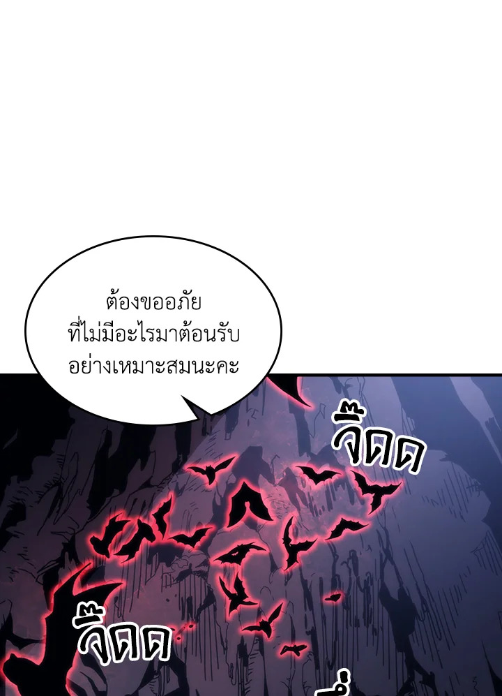 อ่านการ์ตูน Mr Devourer Please Act Like a Final Boss 26 ภาพที่ 32