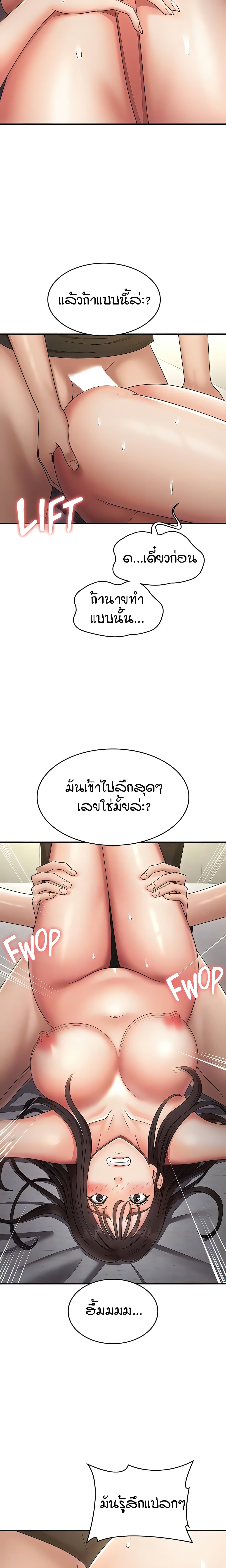 อ่านการ์ตูน Aunt Puberty 70 ภาพที่ 12