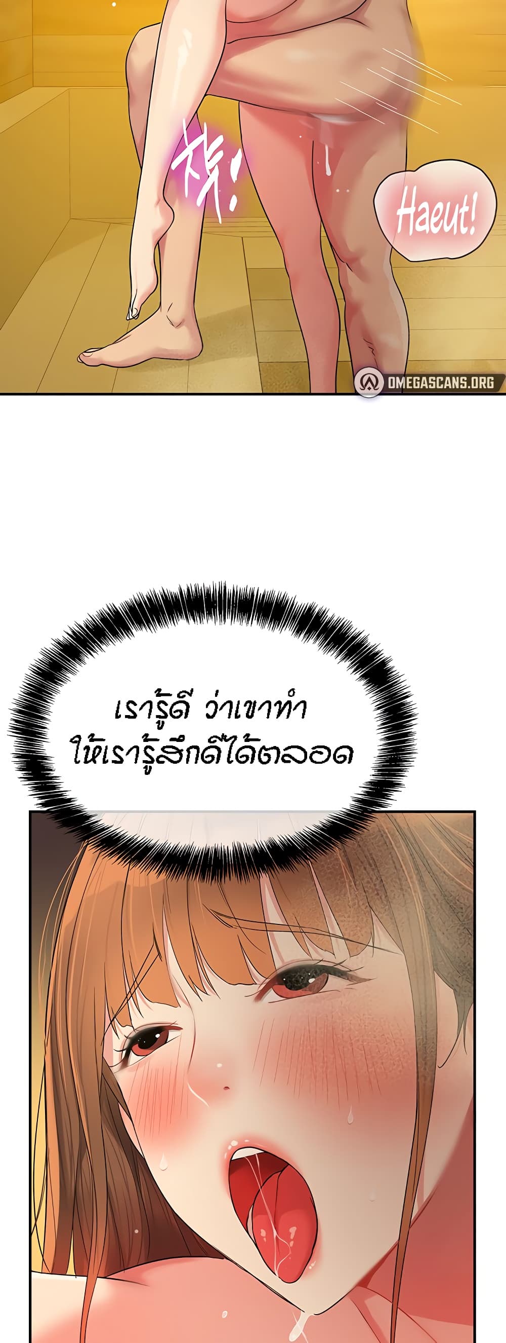 อ่านการ์ตูน Glory Hole 40 ภาพที่ 32