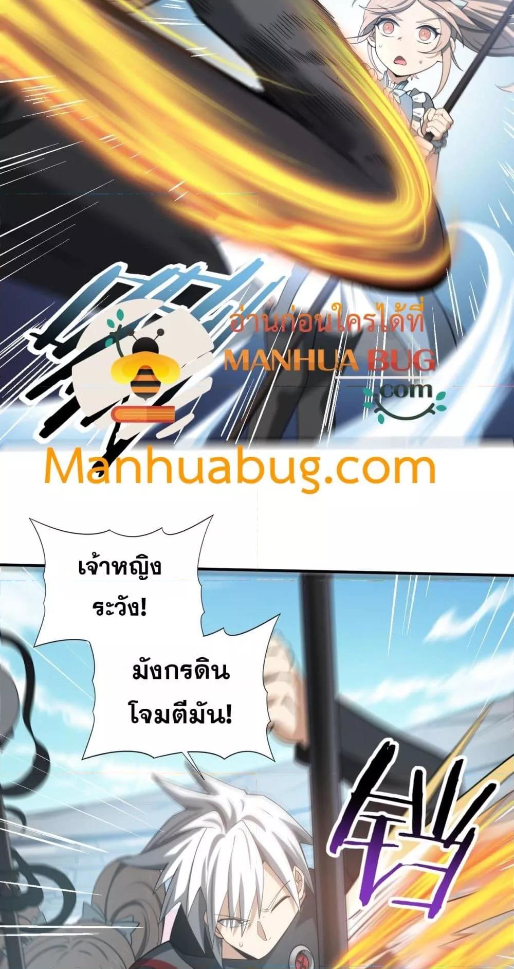 อ่านการ์ตูน I am Drako Majstor 30 ภาพที่ 15