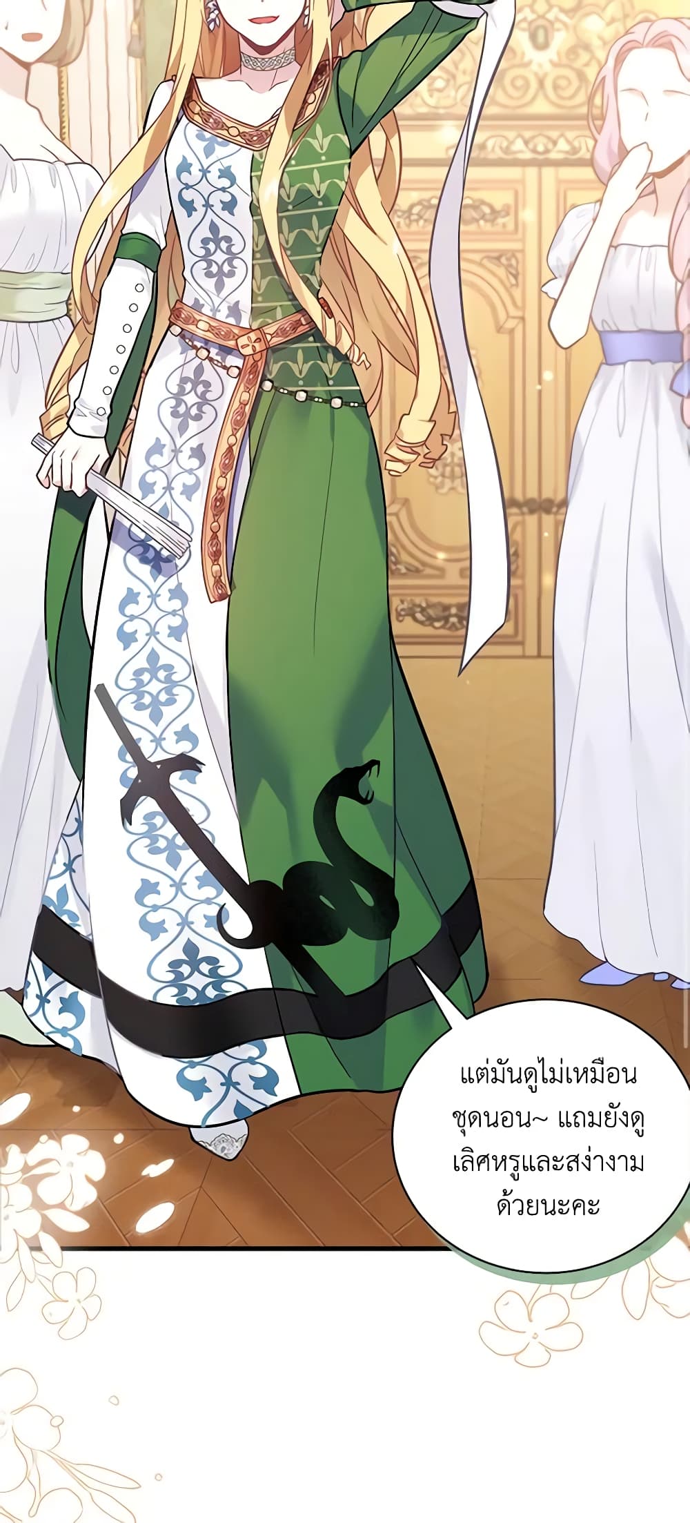 อ่านการ์ตูน Not-Sew-Wicked Stepmom 45 ภาพที่ 24