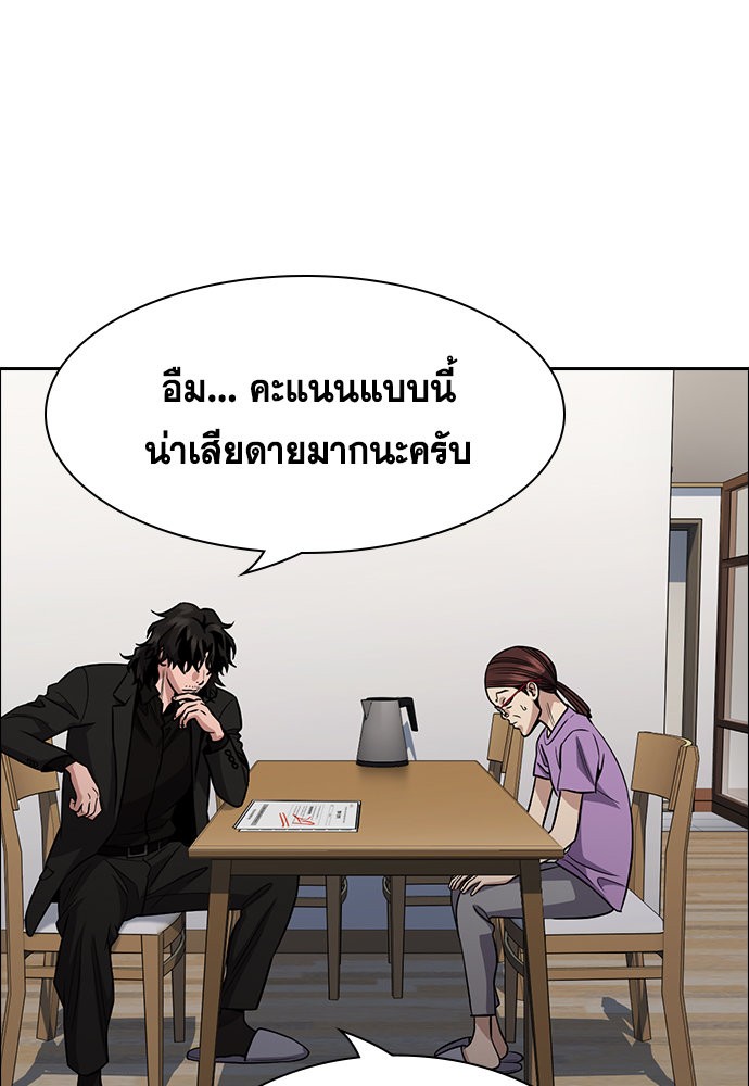 อ่านการ์ตูน True Education 129 ภาพที่ 49