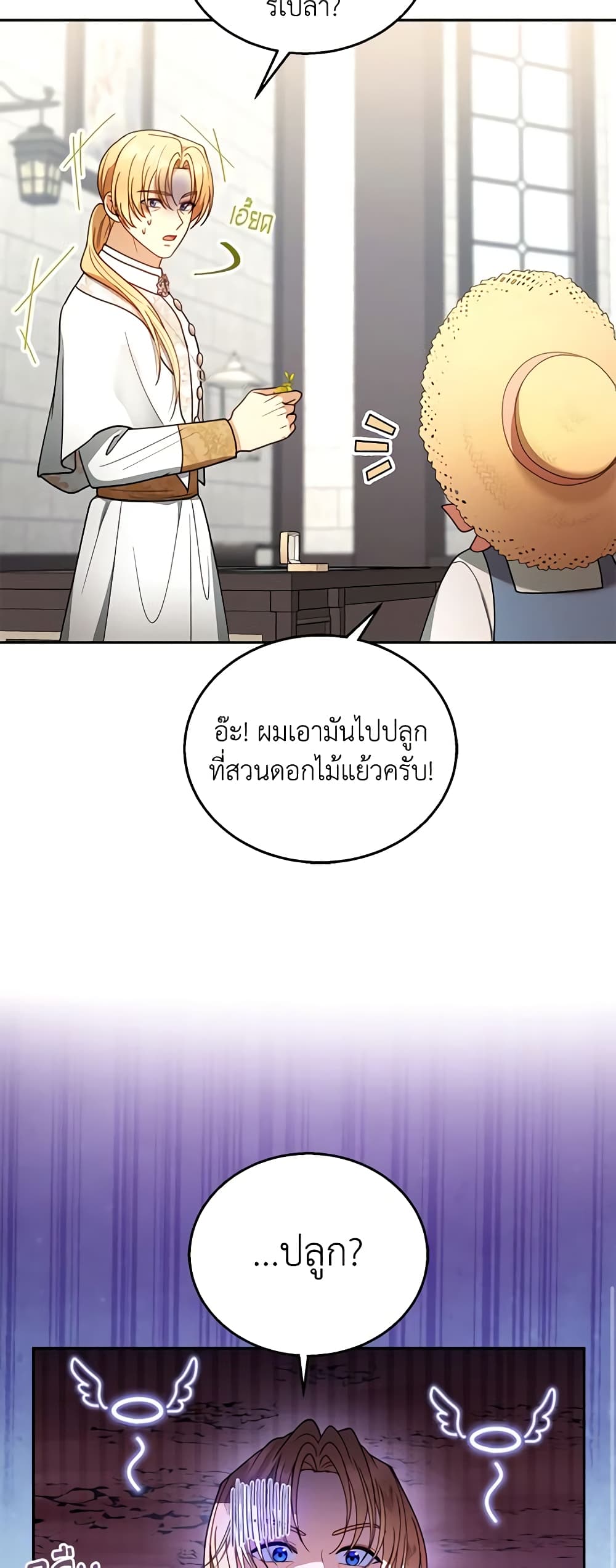 อ่านการ์ตูน I Am Trying To Divorce My Villain Husband, But We Have A Child Series 63 ภาพที่ 10