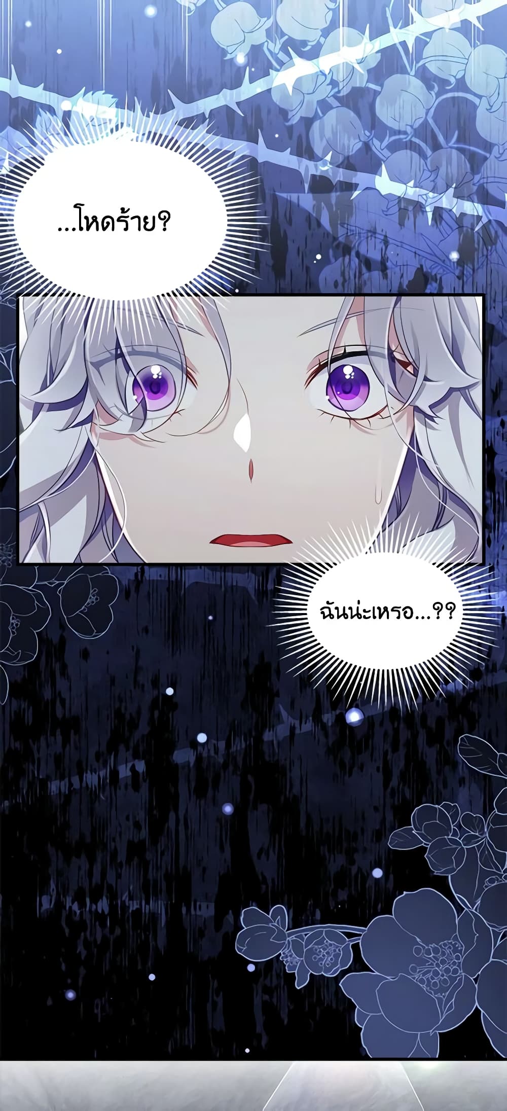 อ่านการ์ตูน Not-Sew-Wicked Stepmom 104 ภาพที่ 54