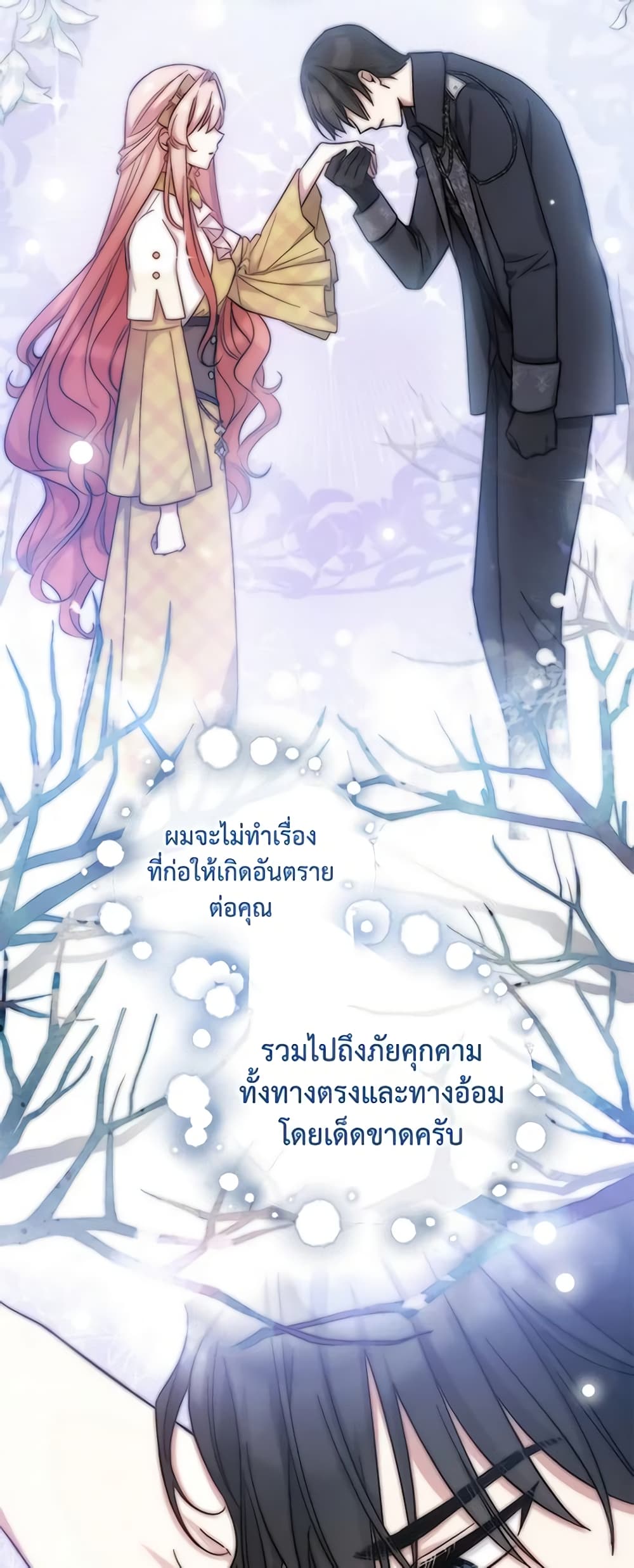 อ่านการ์ตูน Solitary Lady 50 ภาพที่ 45