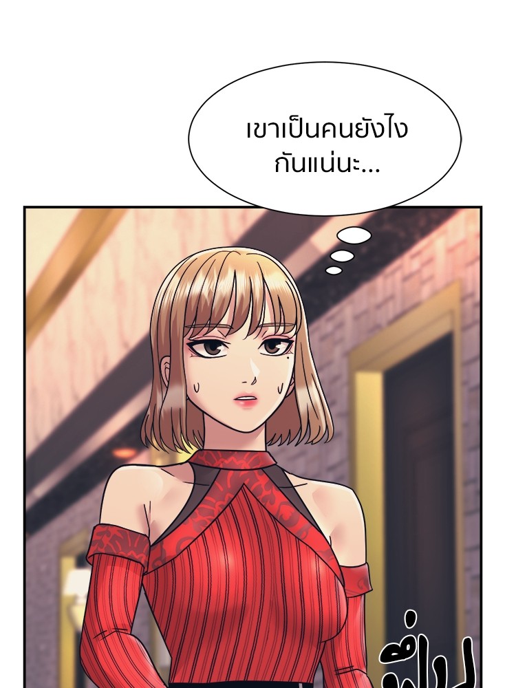 อ่านการ์ตูน I am Unbeatable 9 ภาพที่ 22