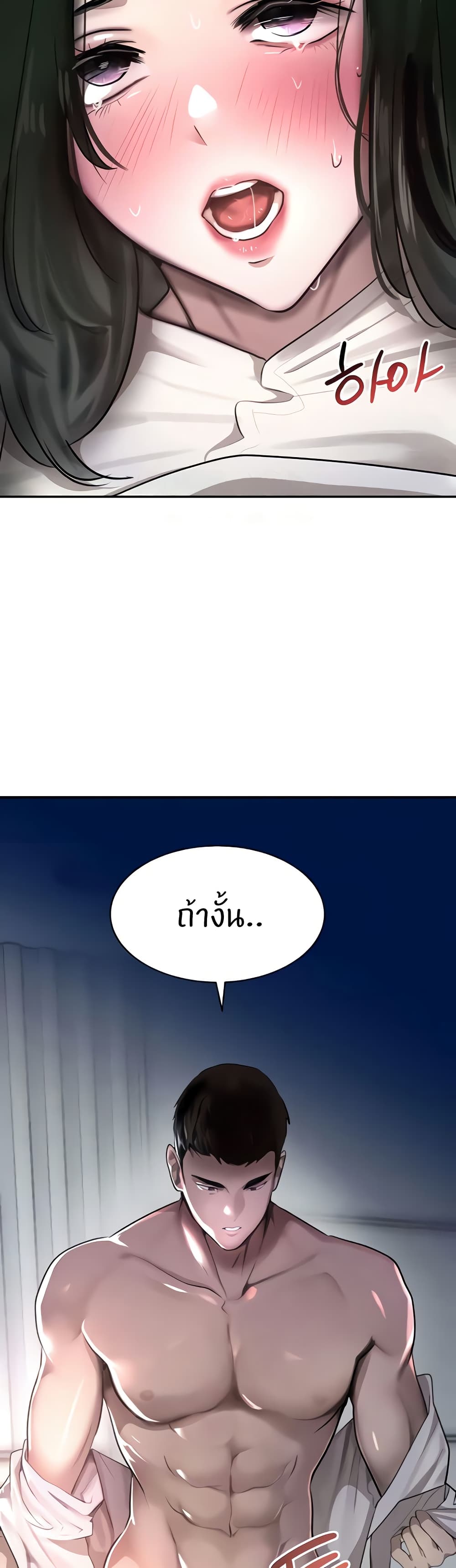 อ่านการ์ตูน The Boss’s Daughter 5 ภาพที่ 35