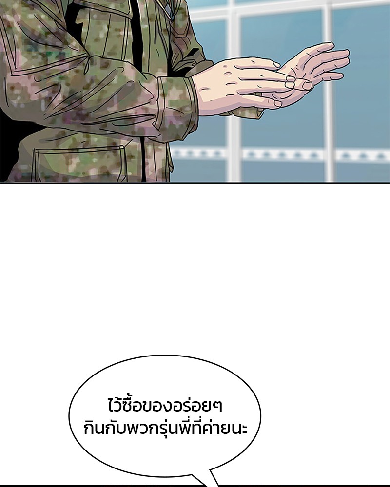 อ่านการ์ตูน Kitchen Soldier 32 ภาพที่ 67