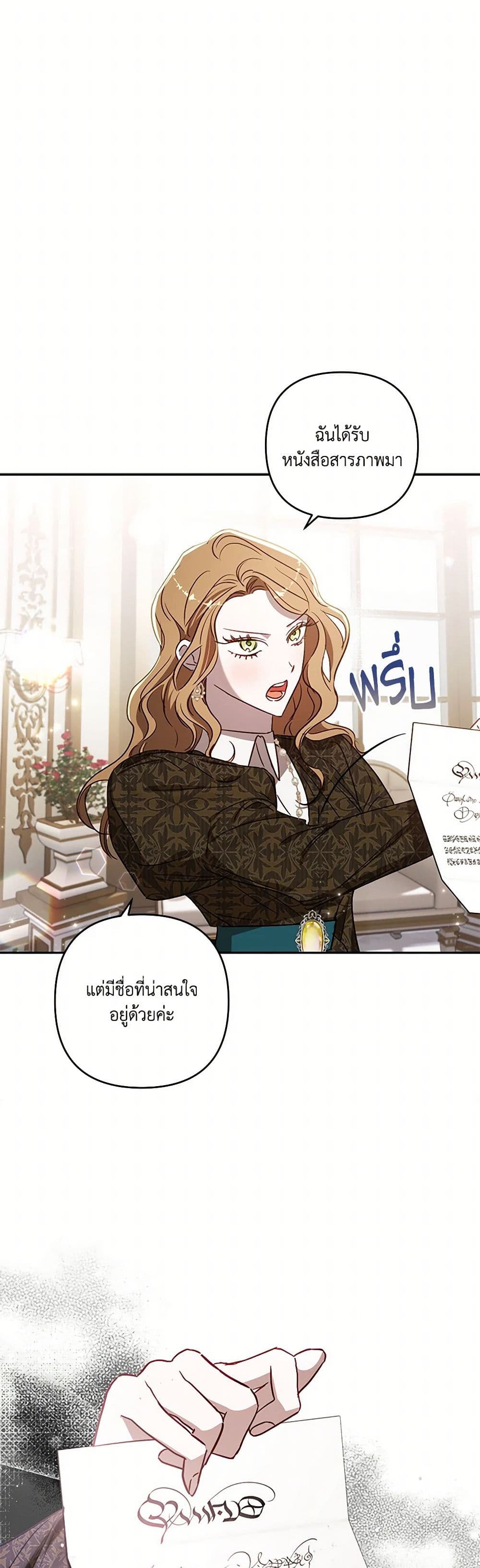 อ่านการ์ตูน I Failed to Divorce My Husband 74 ภาพที่ 38