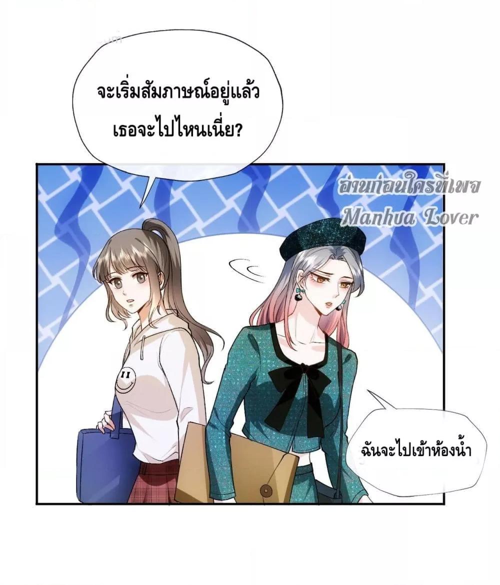 อ่านการ์ตูน Madam Slaps Her Face Online Everyday 84 ภาพที่ 33