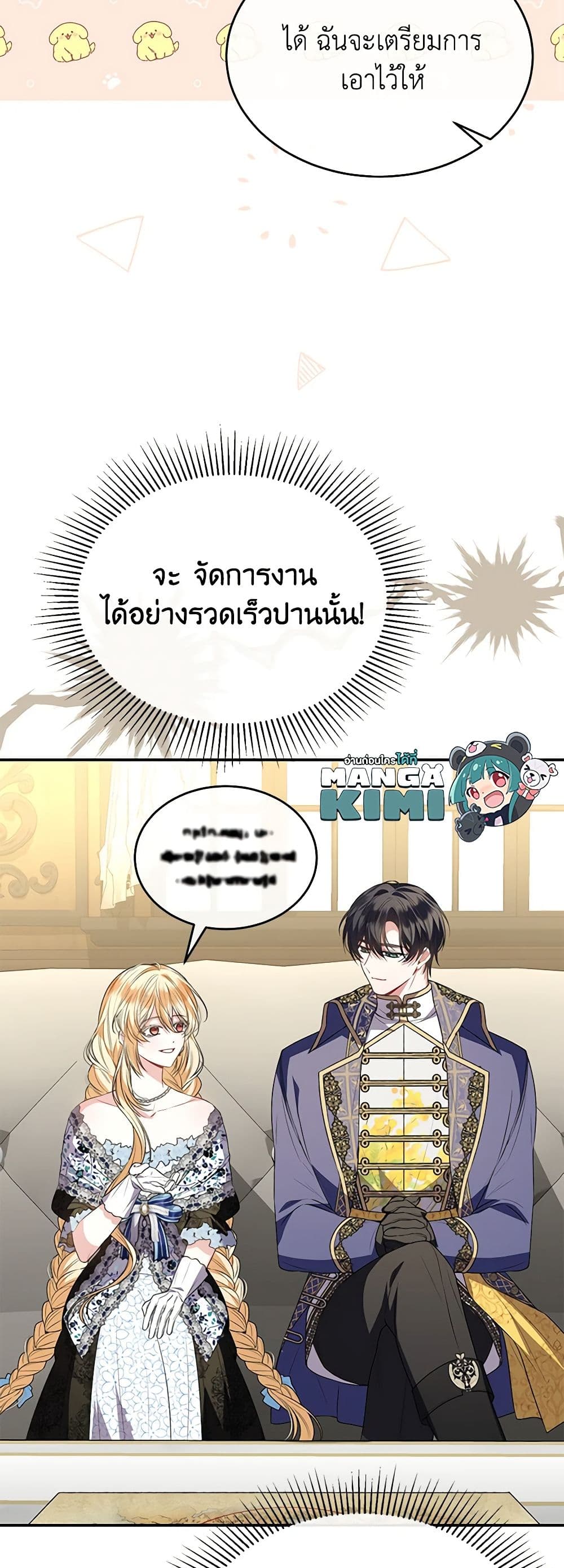 อ่านการ์ตูน The Real Daughter Is Back 100 ภาพที่ 11