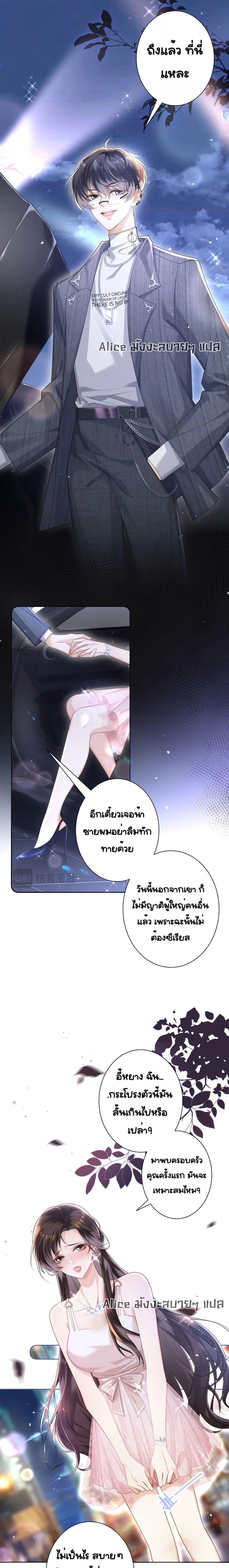 อ่านการ์ตูน Unexpectedly Occupy 1 ภาพที่ 18