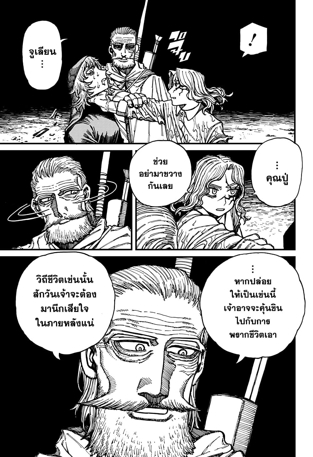 อ่านการ์ตูน Centuria 27 ภาพที่ 7