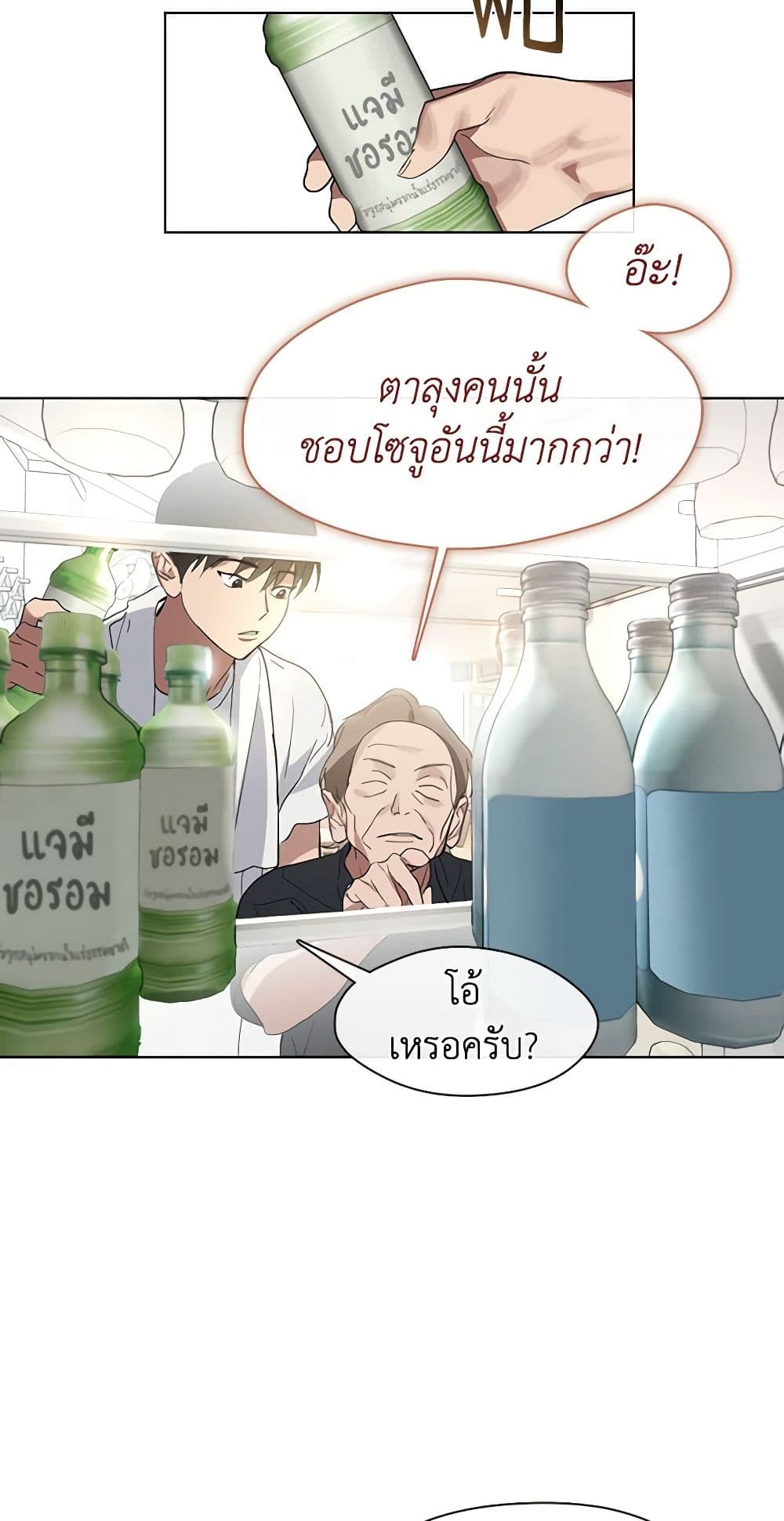 อ่านการ์ตูน Restaurant in the After Life 16 ภาพที่ 4