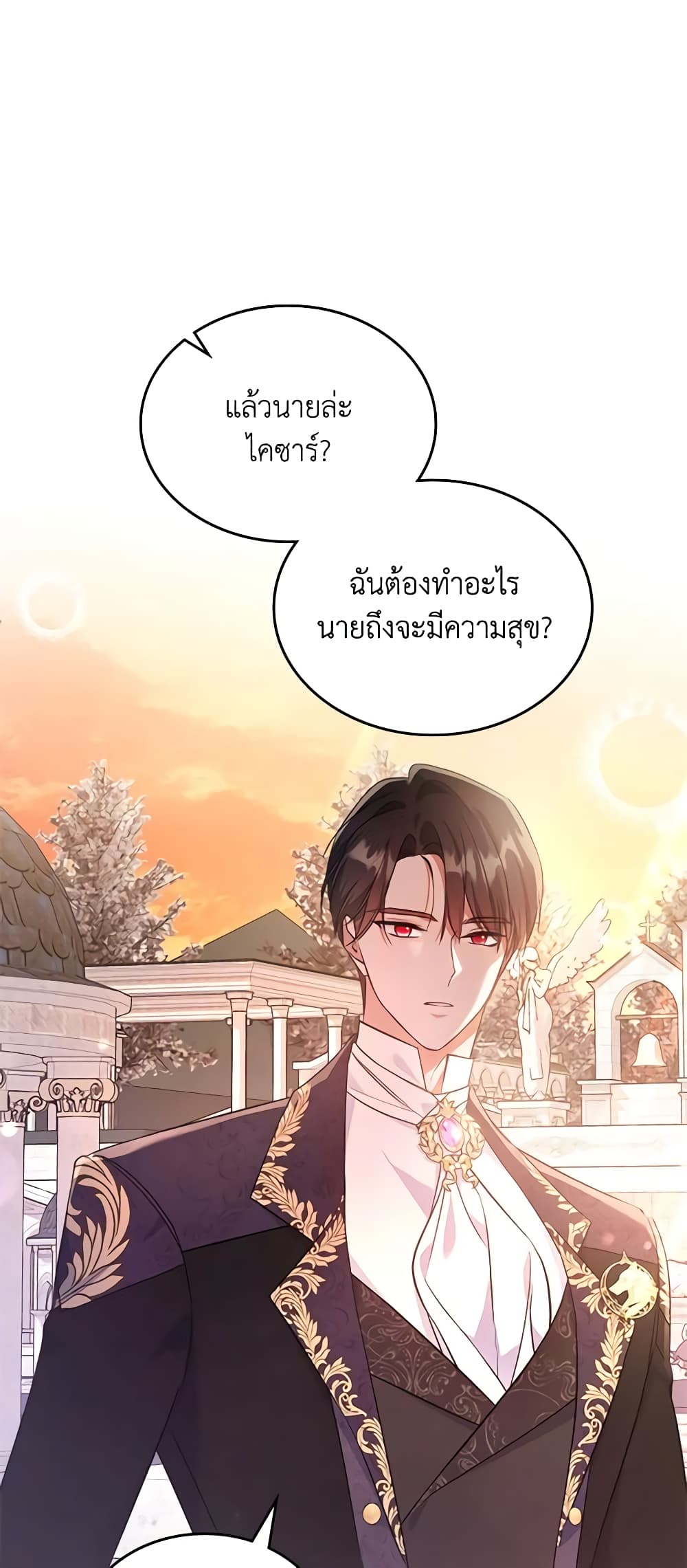 อ่านการ์ตูน The Max-Leveled Princess Is Bored Today as Well 56 ภาพที่ 13