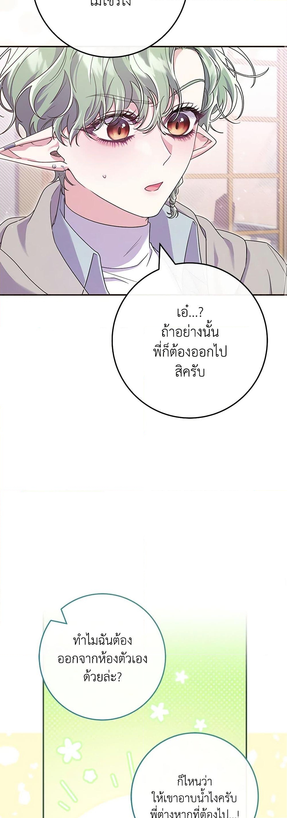 อ่านการ์ตูน Trapped in a Cursed Game, but now with NPCs 49 ภาพที่ 40