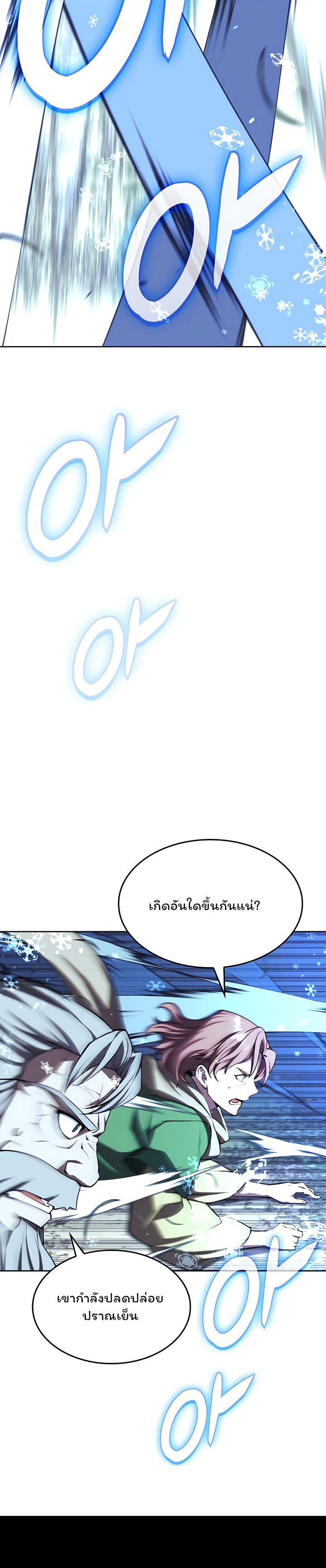 อ่านการ์ตูน Tale of a Scribe Who Retires to the Countryside 122 ภาพที่ 13