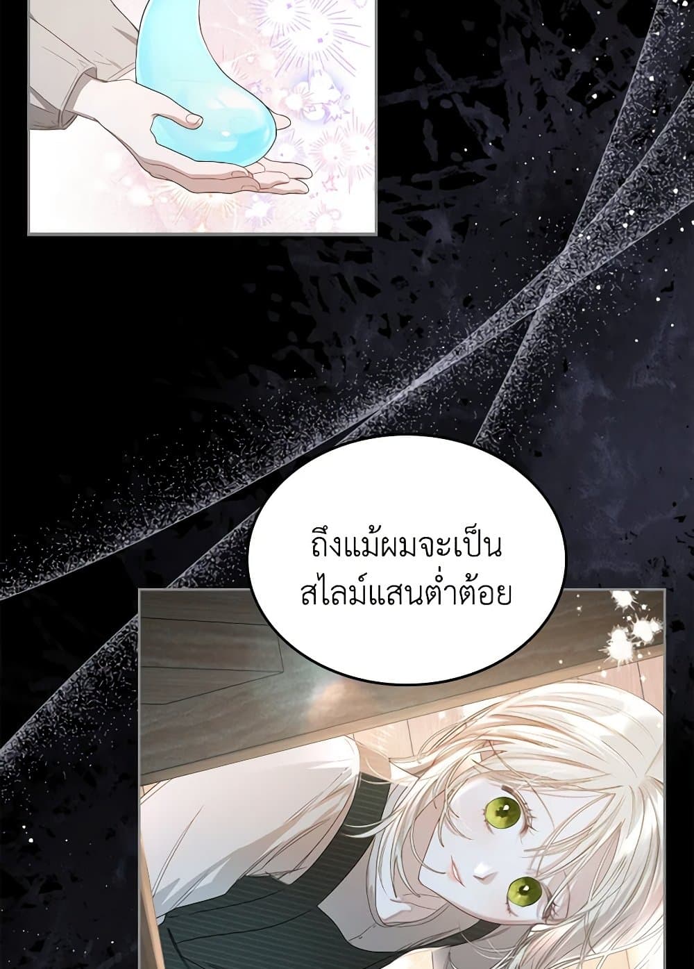 อ่านการ์ตูน The Monster Male Lead Lives Under My Bed 47 ภาพที่ 74