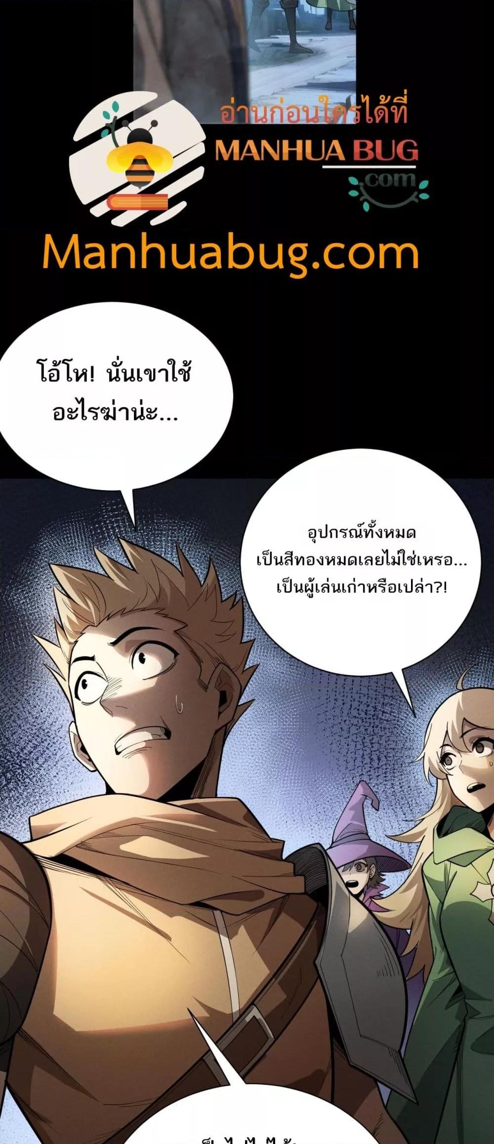 อ่านการ์ตูน After a million years of idle time, I woke up and became a god 2 ภาพที่ 12