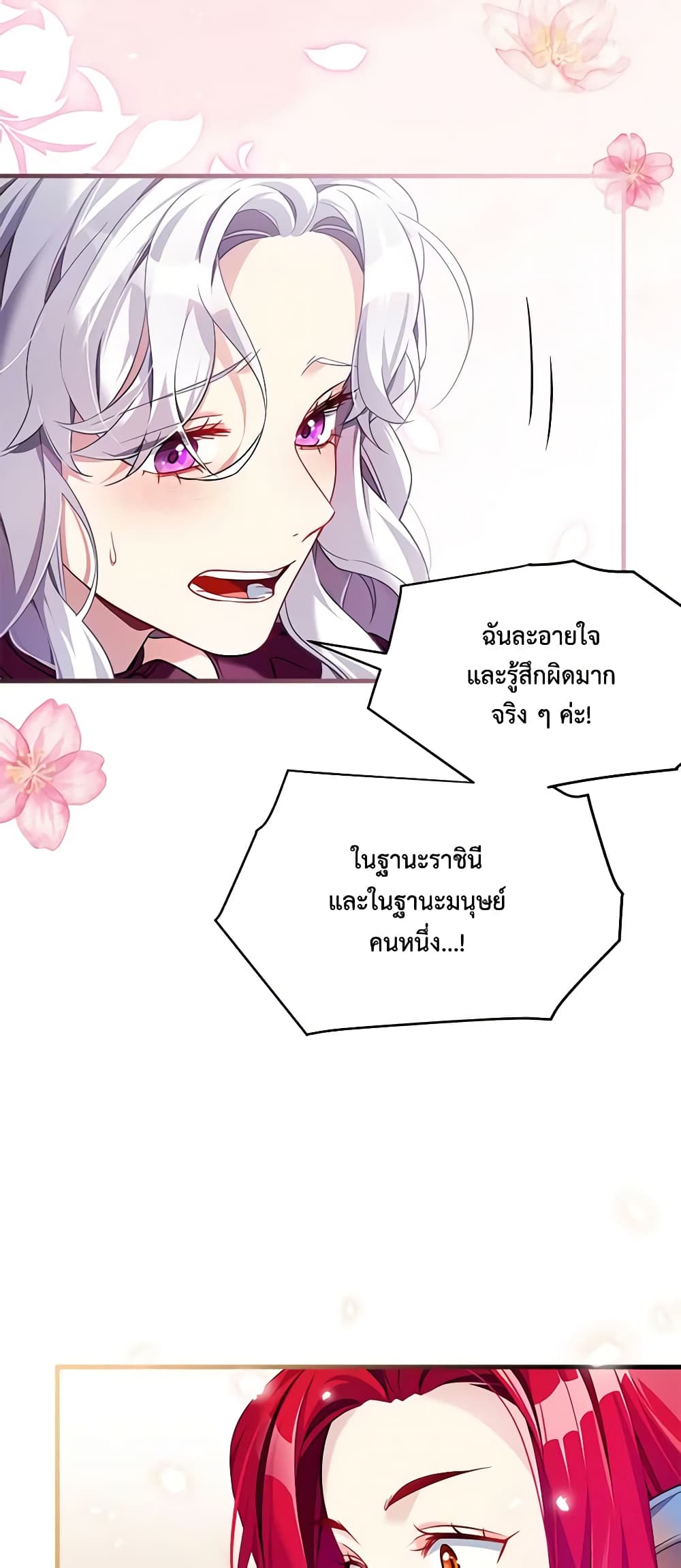 อ่านการ์ตูน Not-Sew-Wicked Stepmom 112 ภาพที่ 15