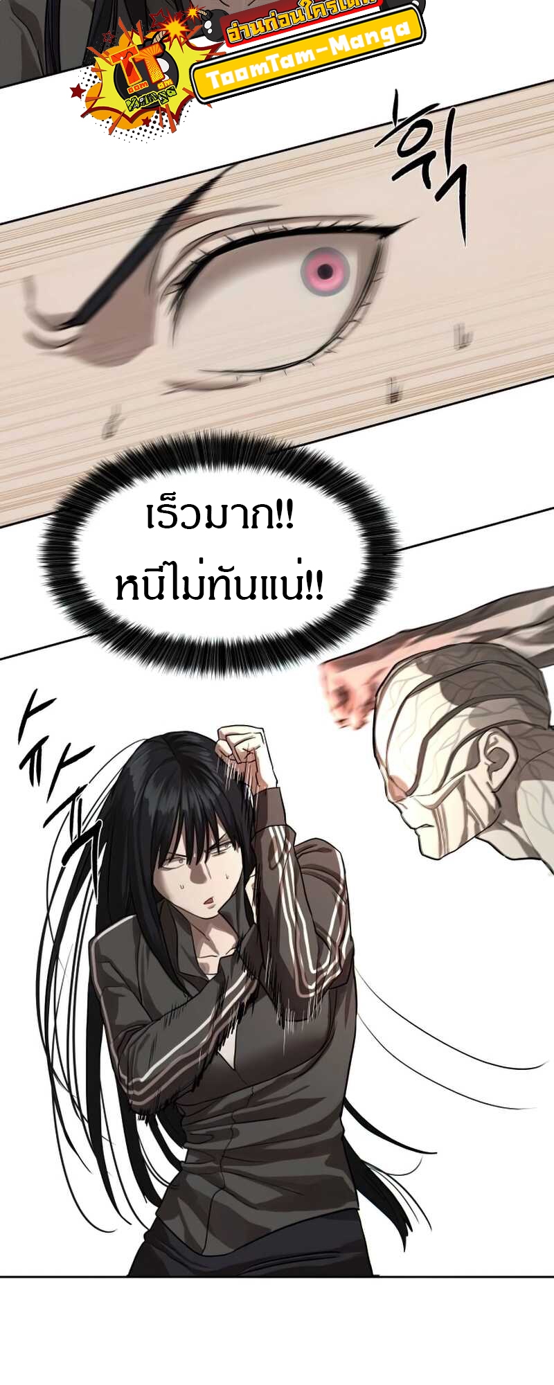 อ่านการ์ตูน Special Civil Servant 28 ภาพที่ 68