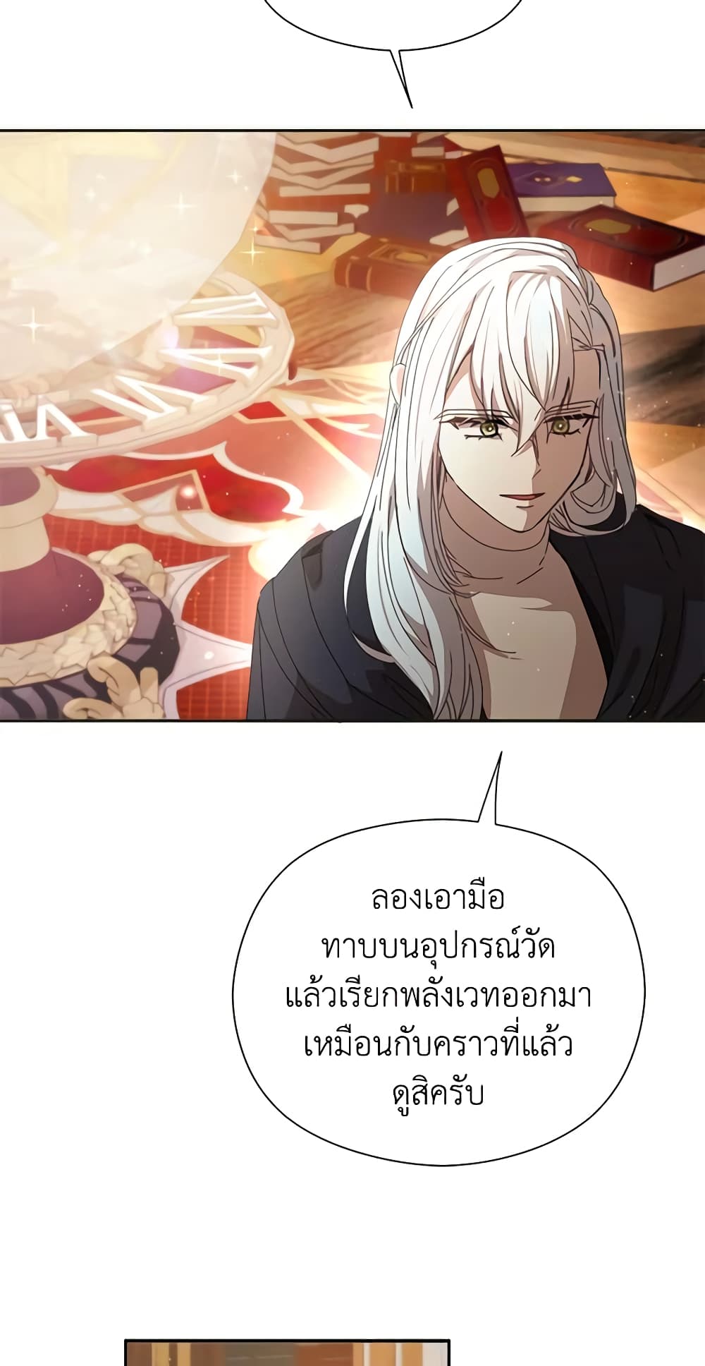 อ่านการ์ตูน I Accidentally Seduced The Male Lead’s Younger Brother 17 ภาพที่ 15