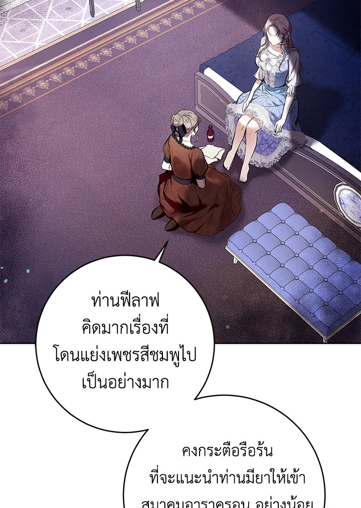 อ่านการ์ตูน Isn’t Being a Wicked Woman Much Better 24 ภาพที่ 27