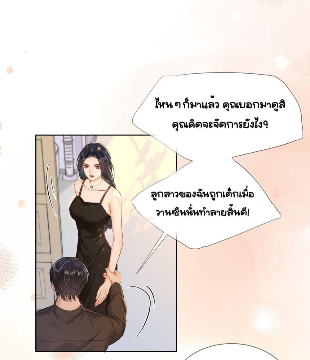 อ่านการ์ตูน Warm Wedding Sweet to the Bone 13 ภาพที่ 26