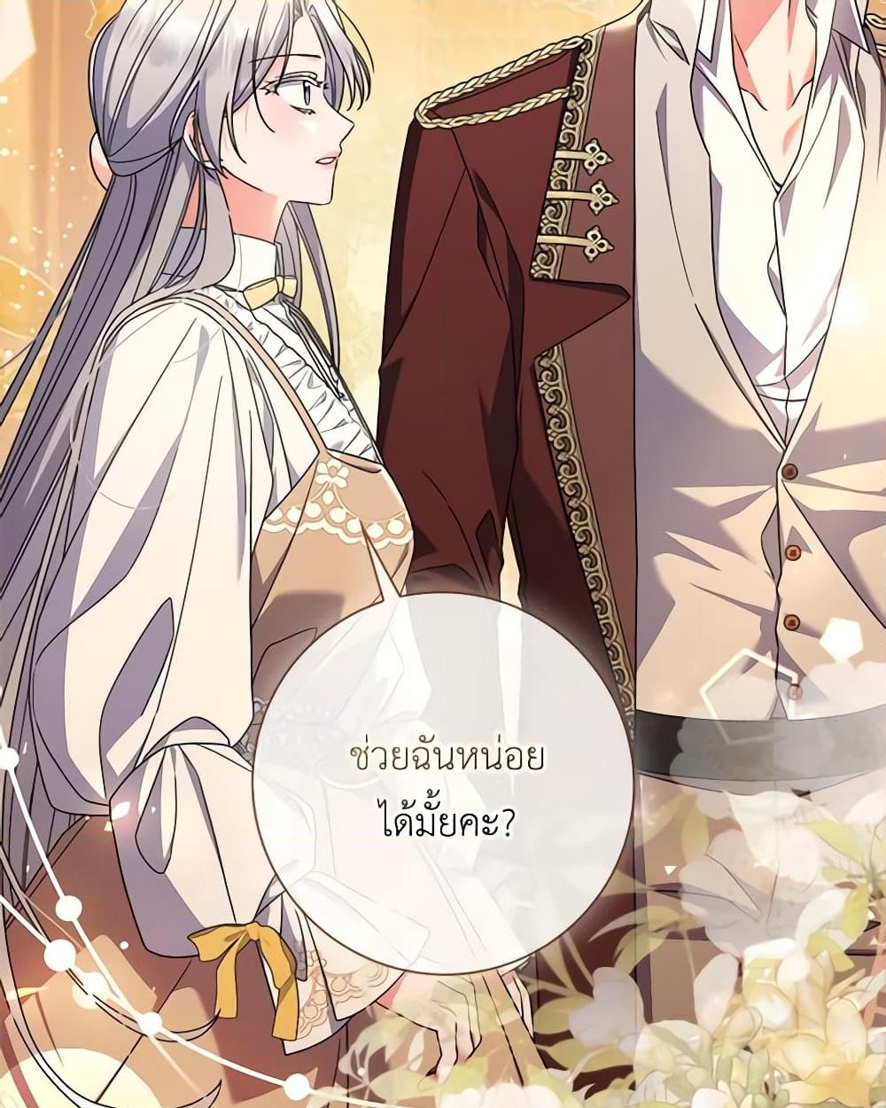 อ่านการ์ตูน I Listened to My Husband and Brought In a Lover 36 ภาพที่ 61