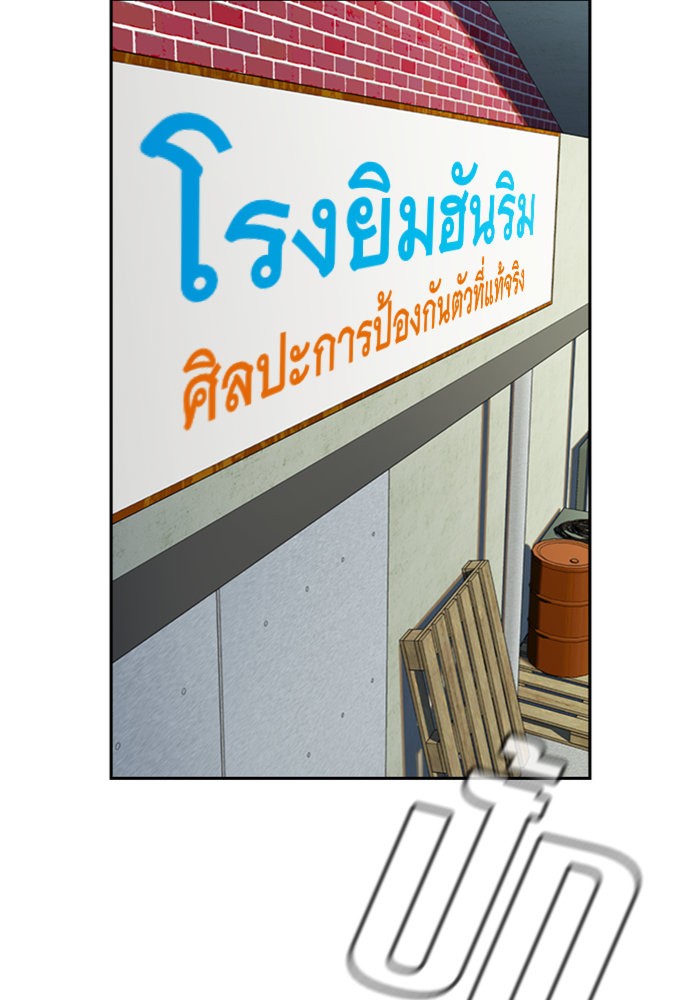 อ่านการ์ตูน True Education 19 ภาพที่ 51