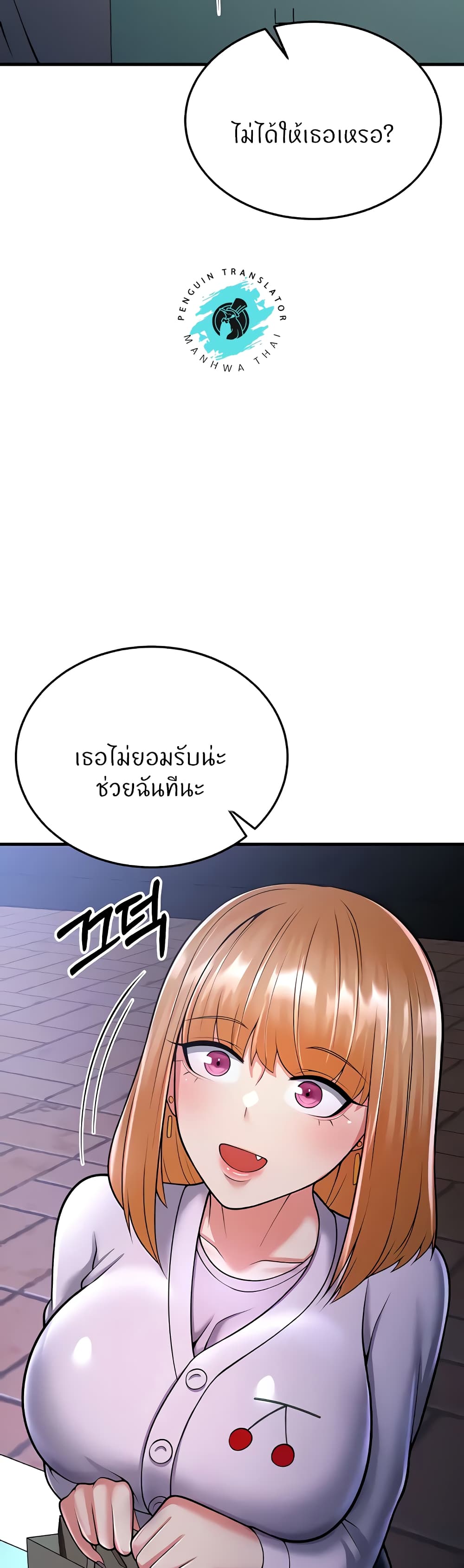 อ่านการ์ตูน Sextertainment 16 ภาพที่ 37