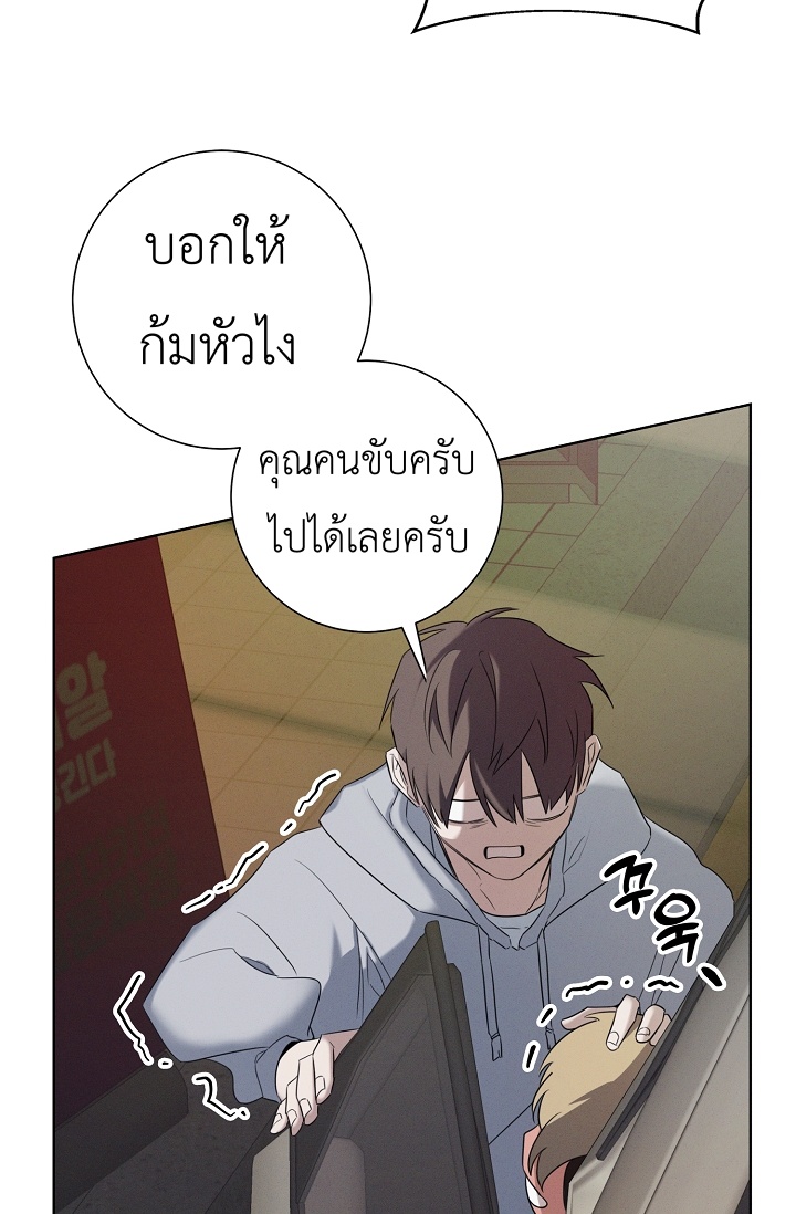 อ่านการ์ตูน Night of the Unmarked 2 ภาพที่ 69