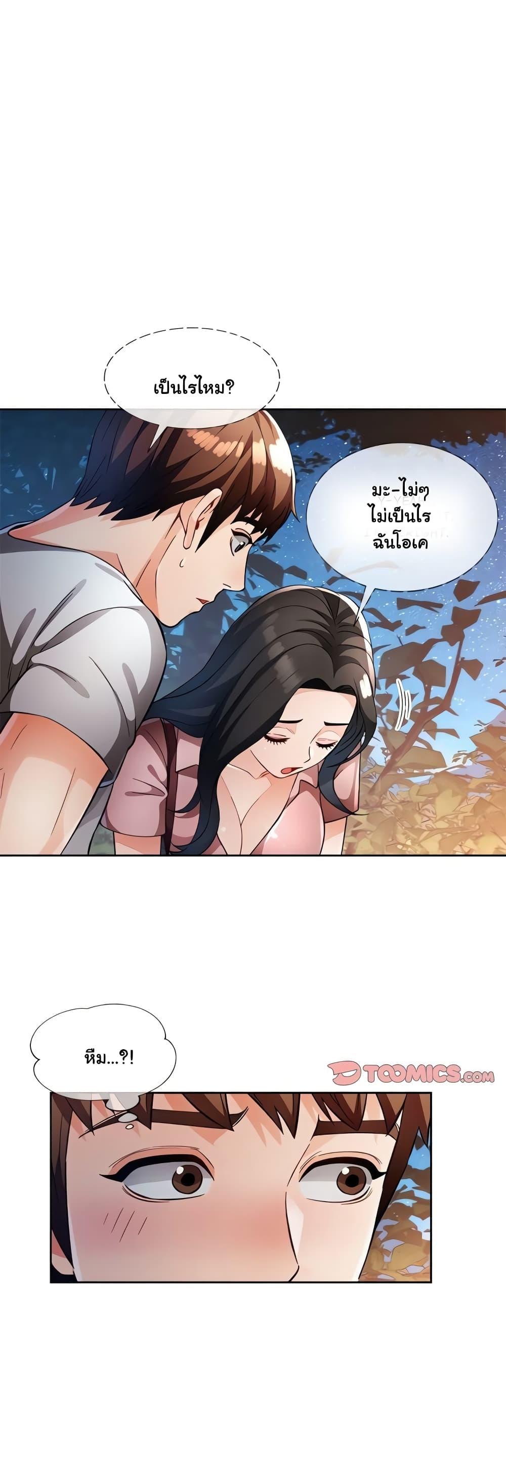 อ่านการ์ตูน Wait, I’m a Married Woman! 14 ภาพที่ 33